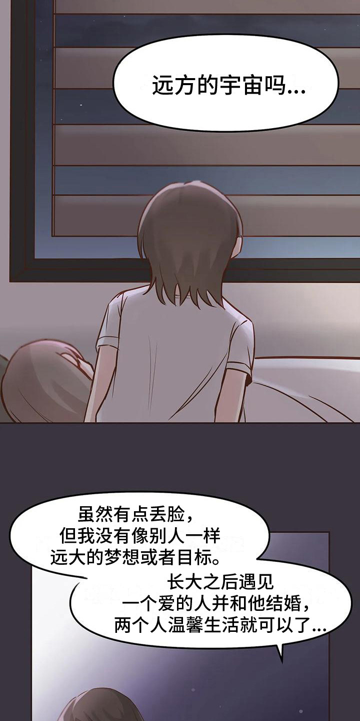 第7章：抱怨3
