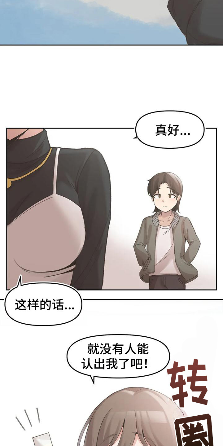 第17章：新的身份（完结）19