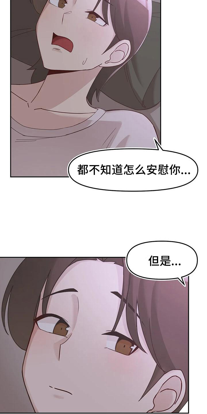 第12章：惊恐5