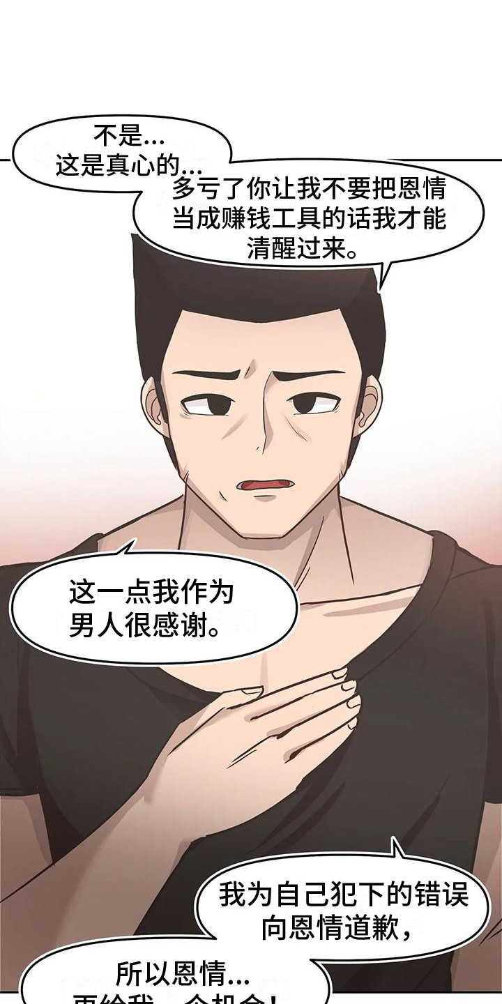 第15章：无法回答2