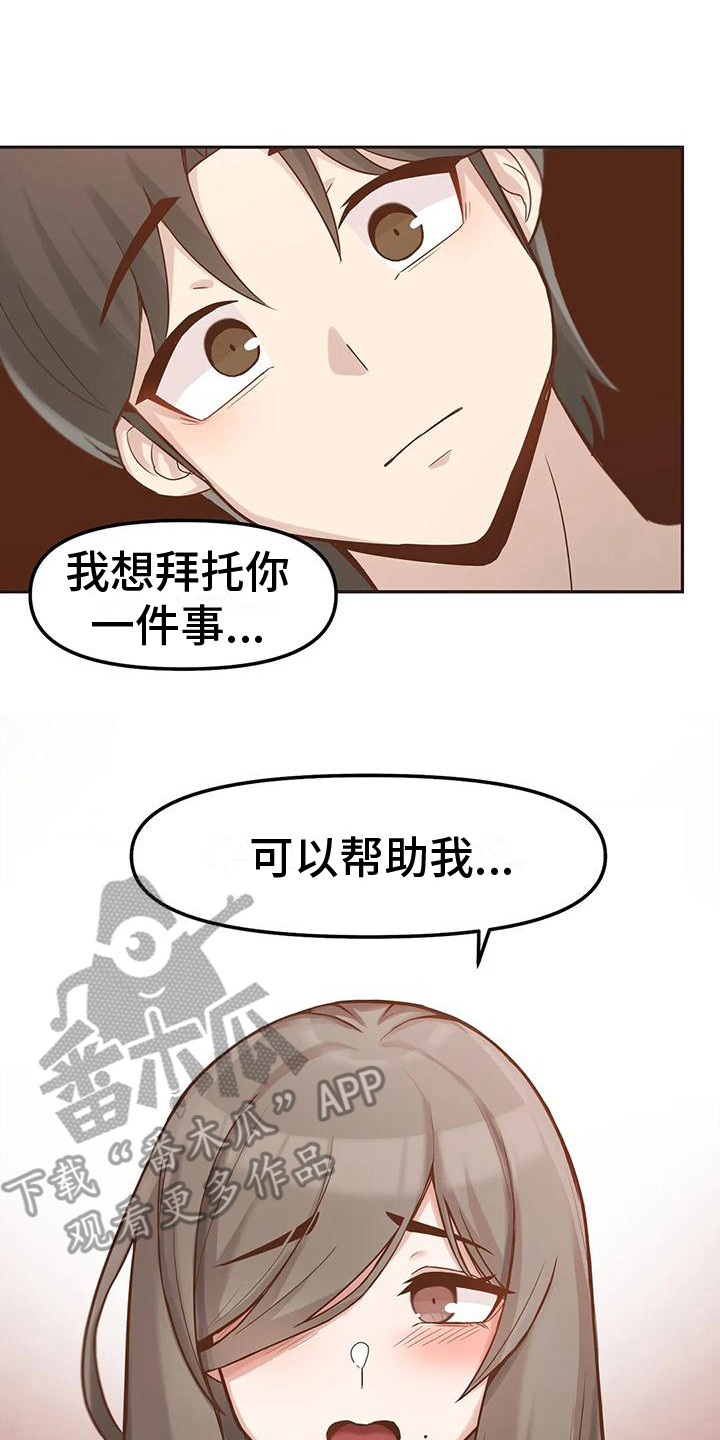 第7章：抱怨19