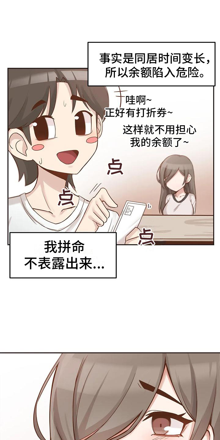 第7章：抱怨17