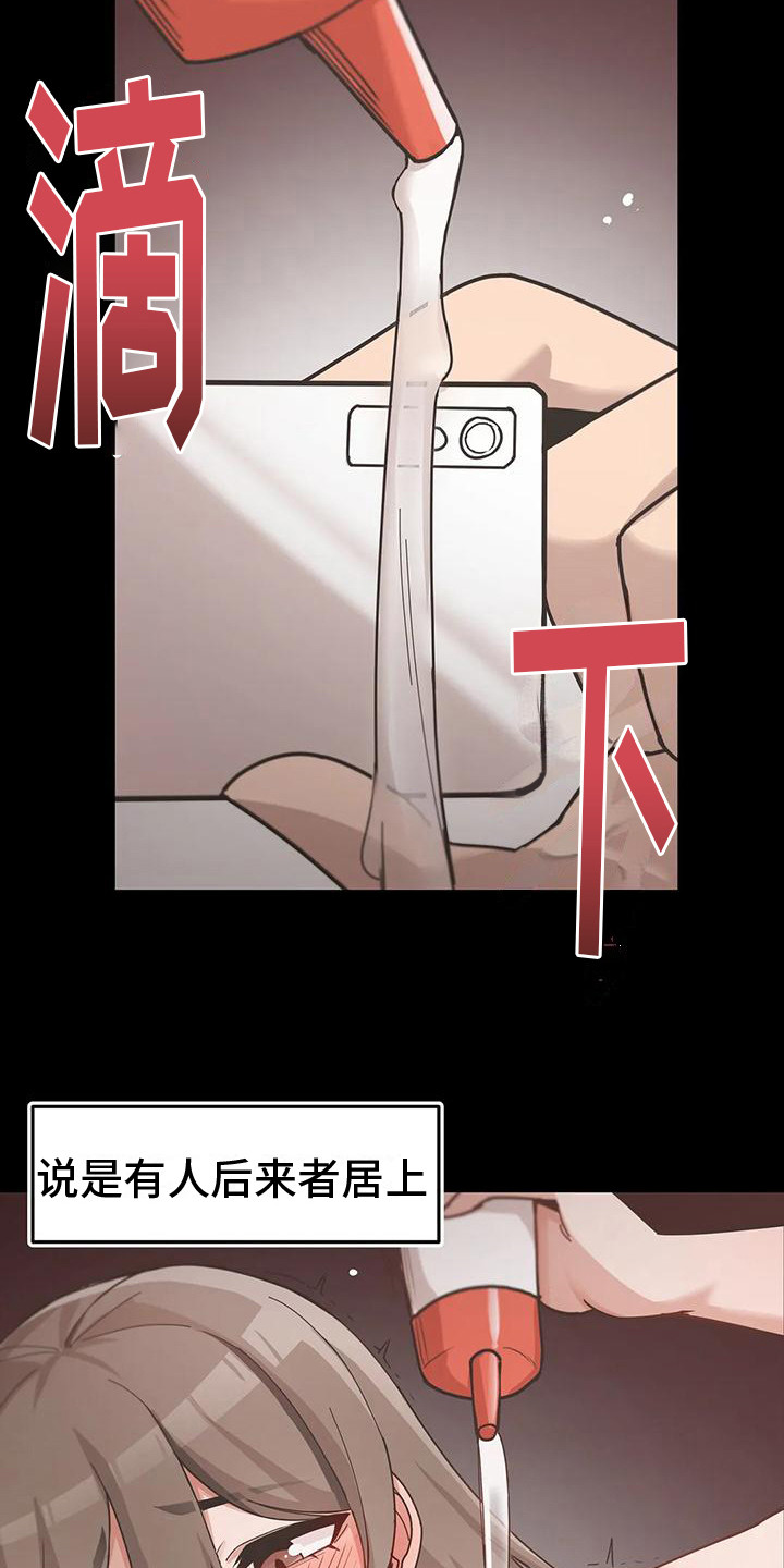 第10章：逐渐堕落17