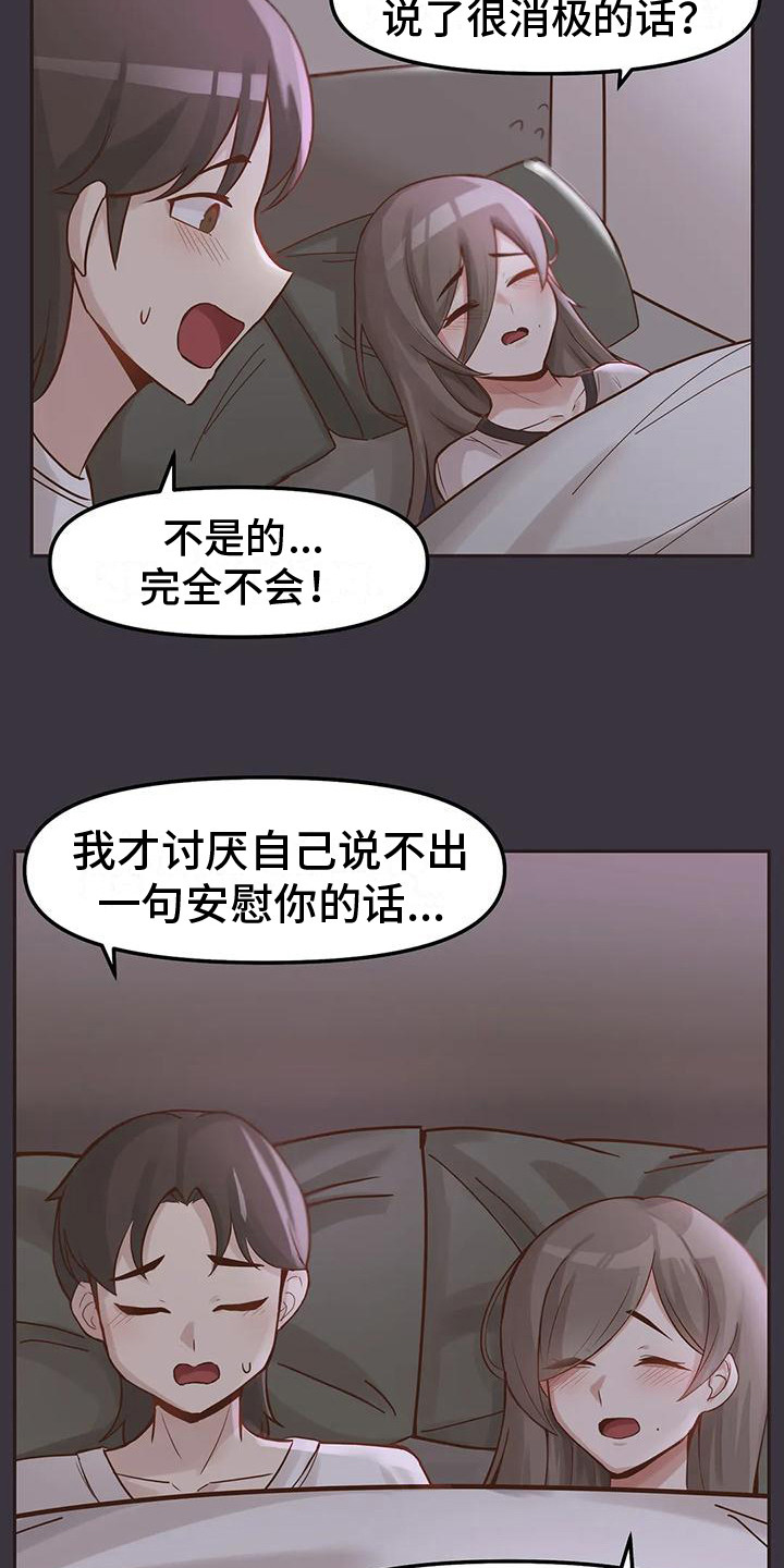 第7章：抱怨8