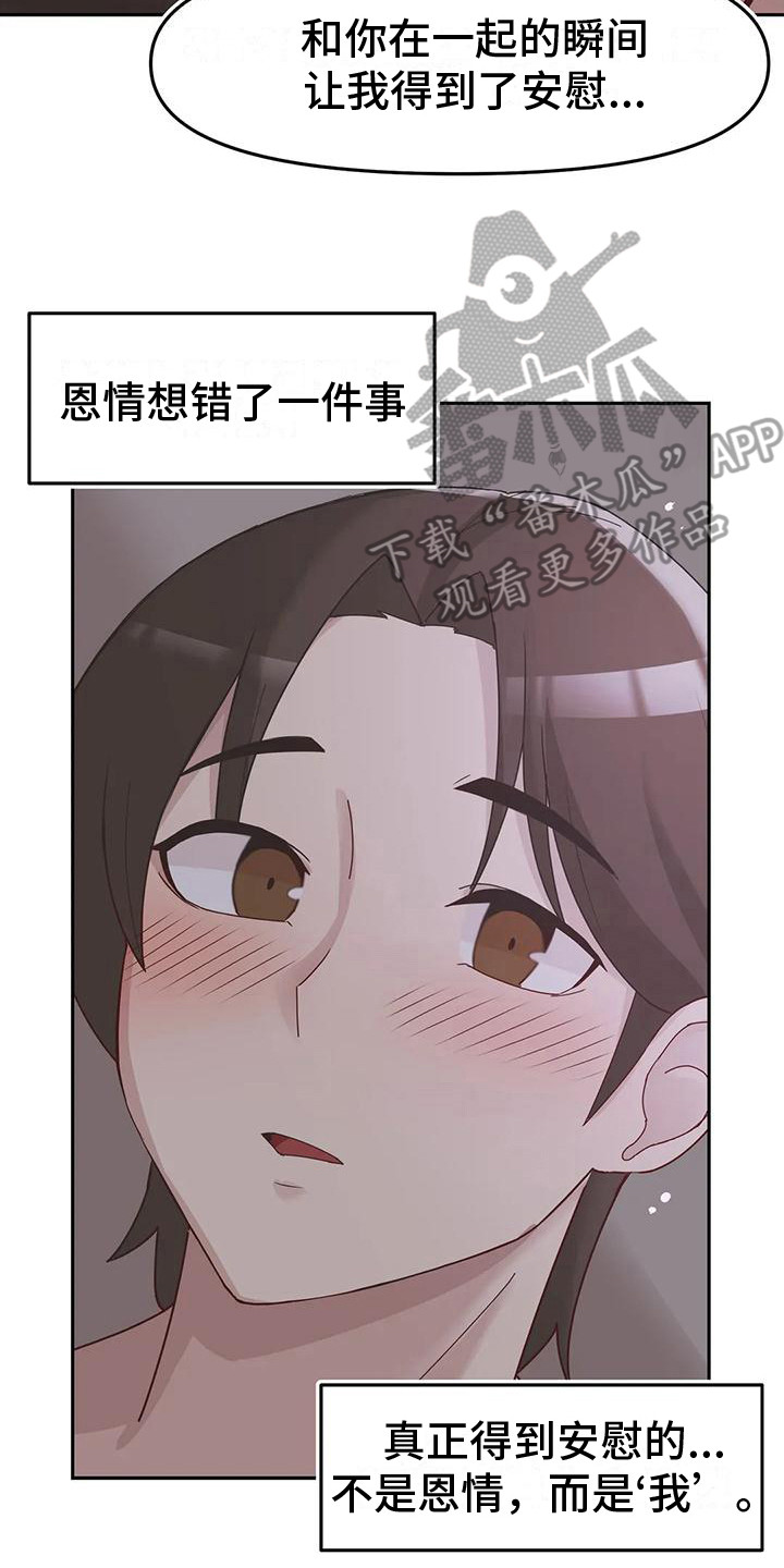 第12章：惊恐7