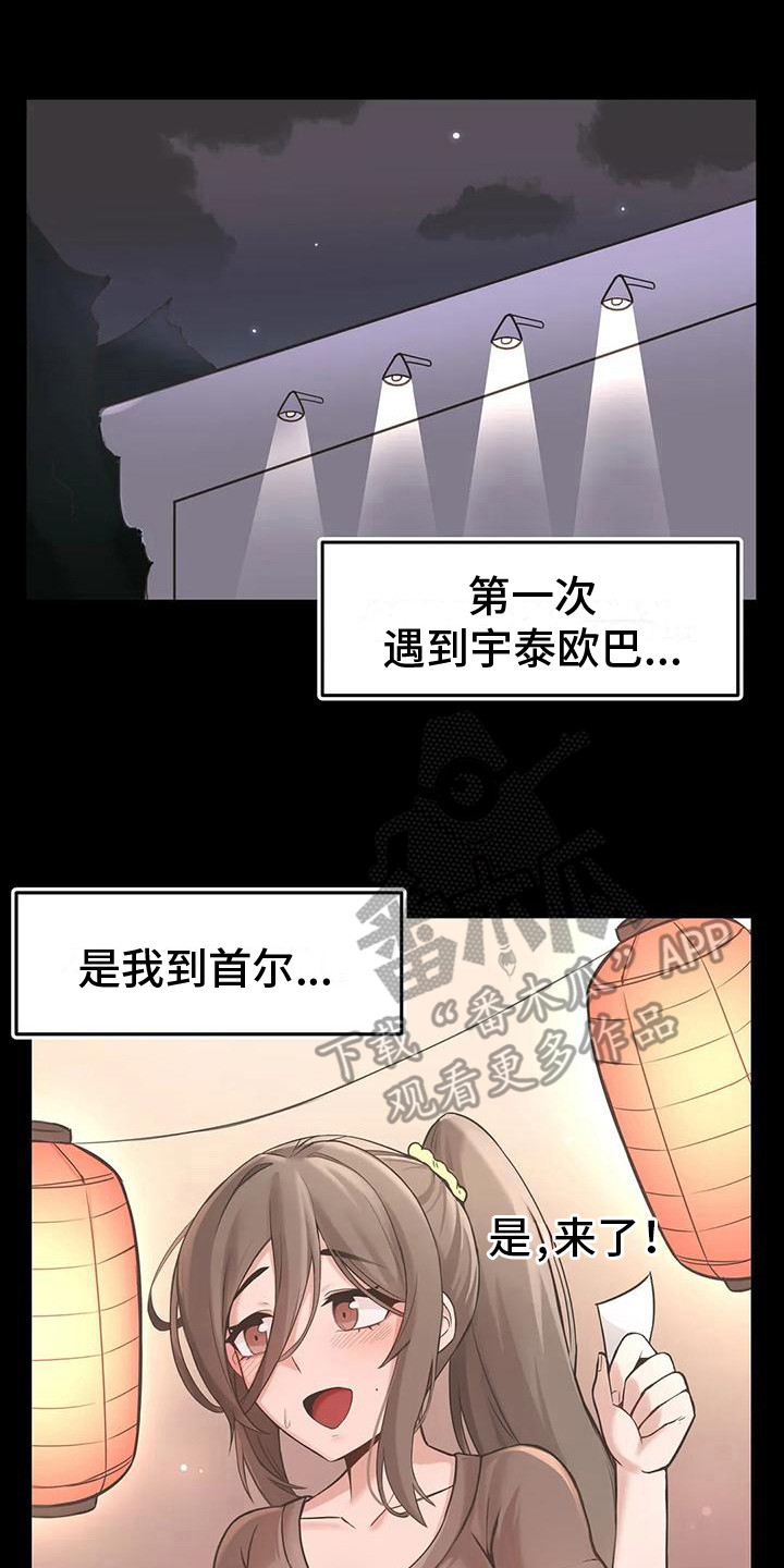 第9章：过去的故事7