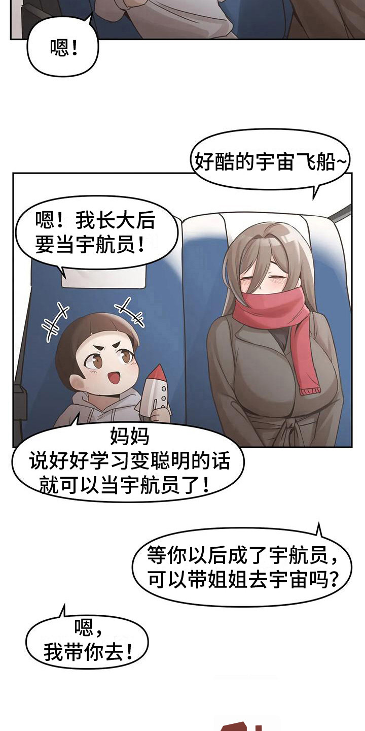 第16章：追逐9
