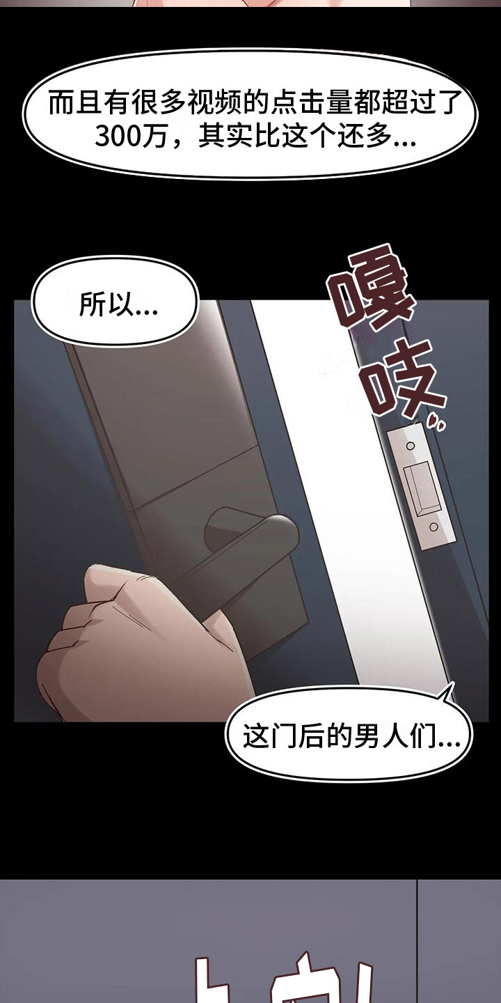 第11章：无法逃离17