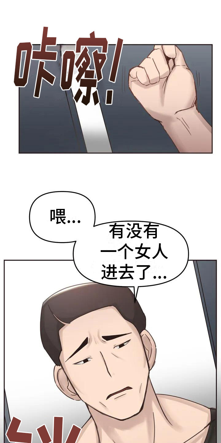 第2章：寻求帮助0