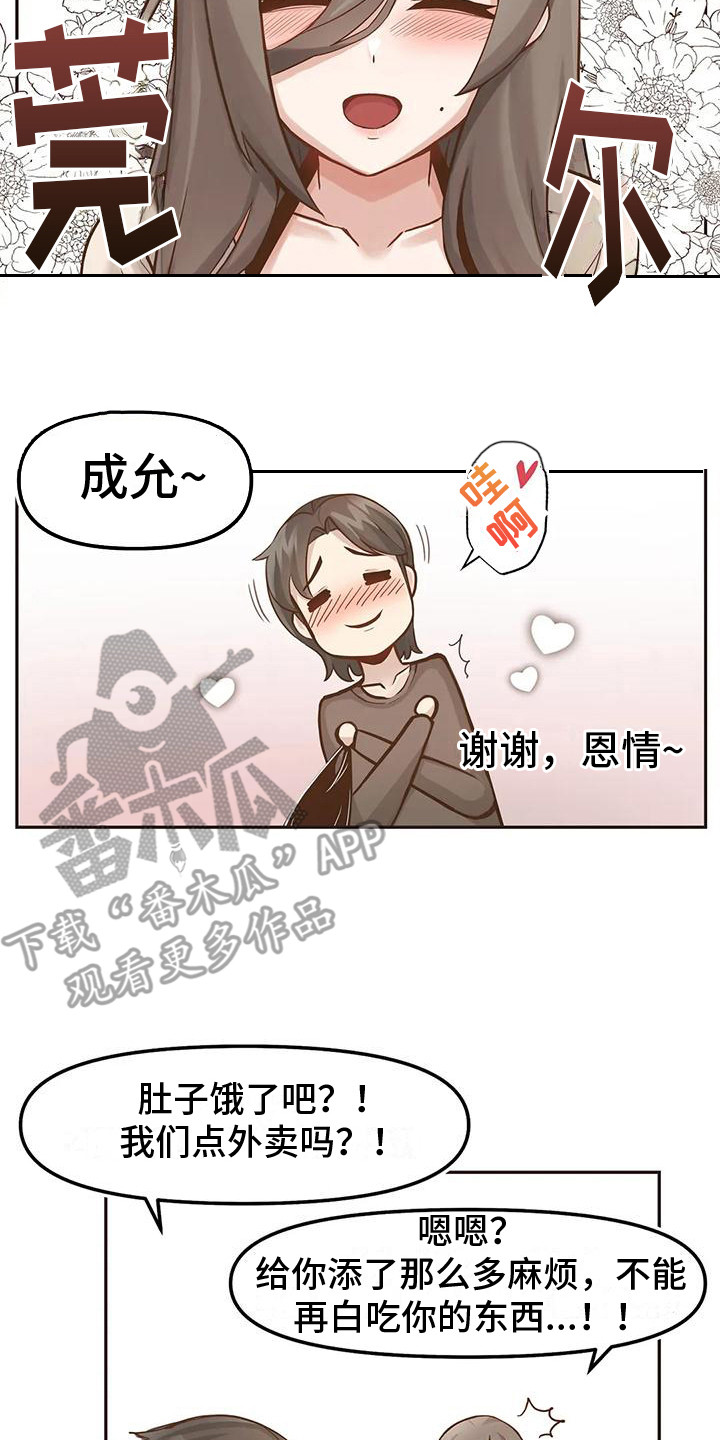 第4章：便利店大餐7