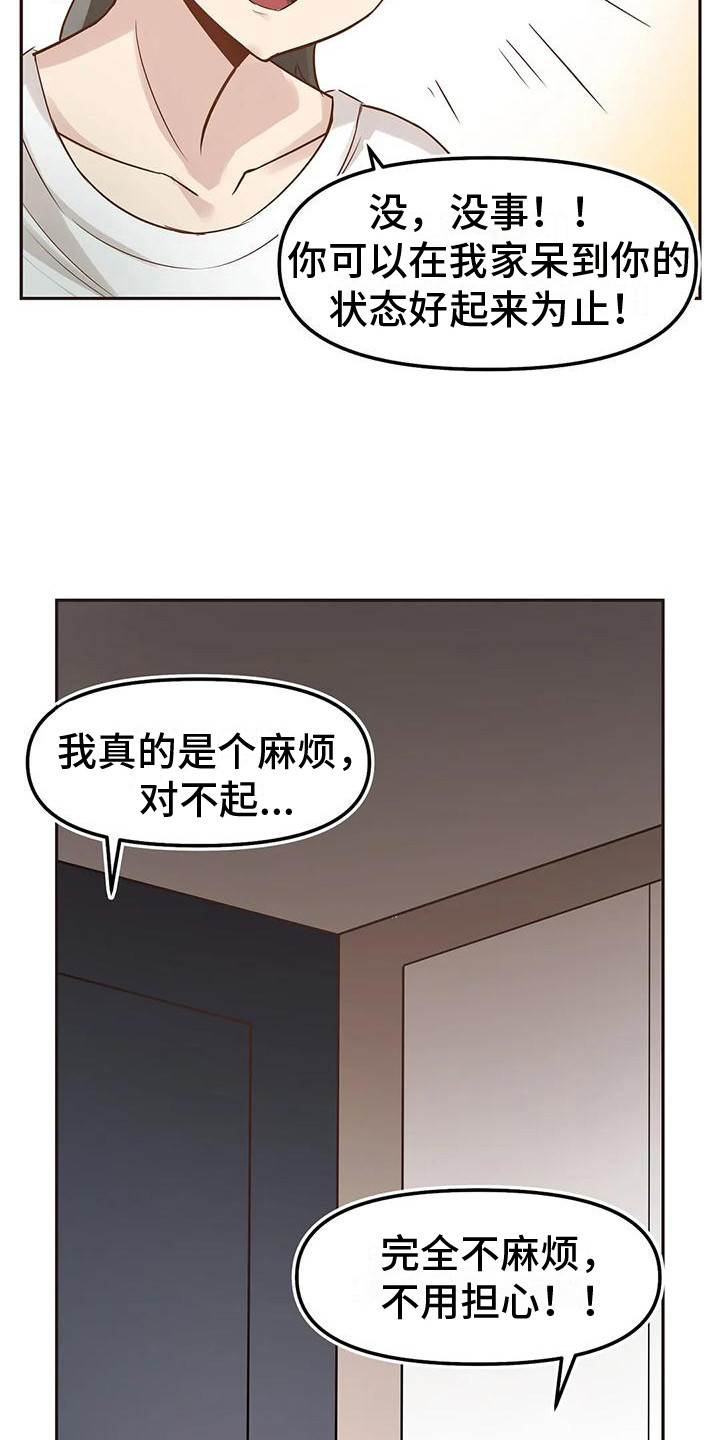 第6章：继续同居14