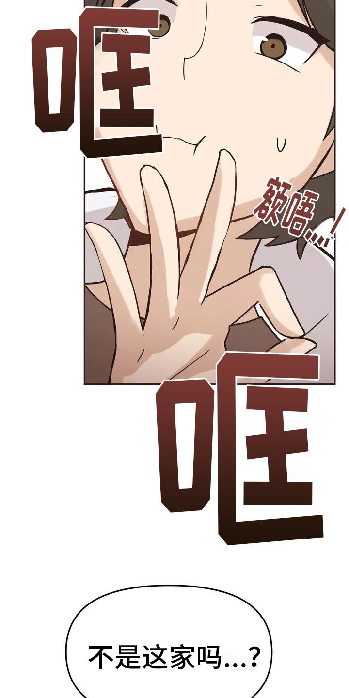 第1章：躲藏17