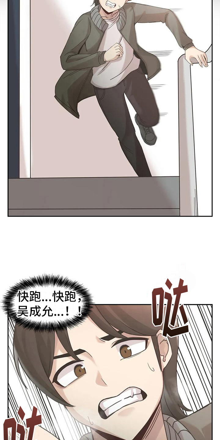 第16章：追逐6