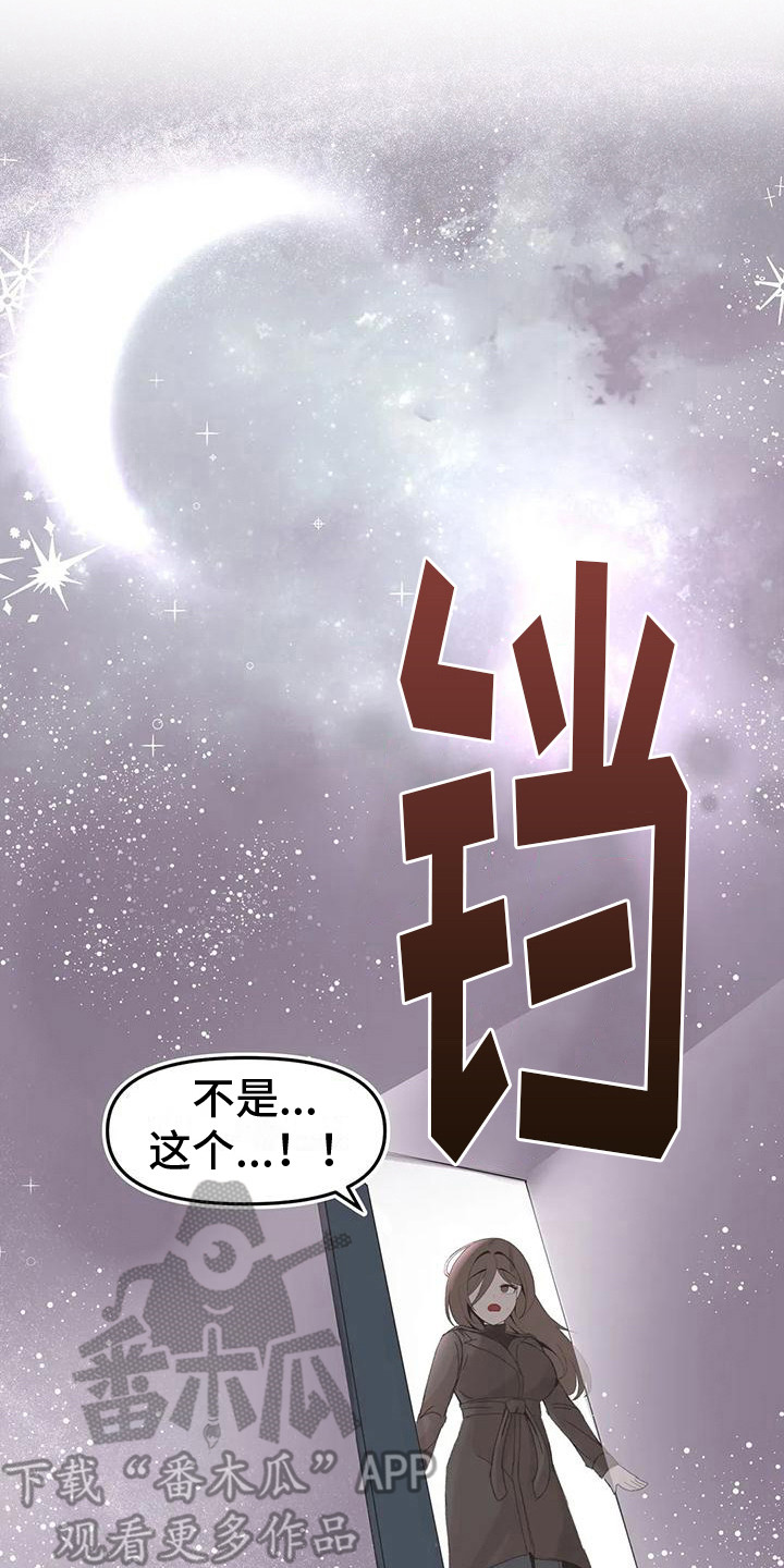 第17章：新的身份（完结）7