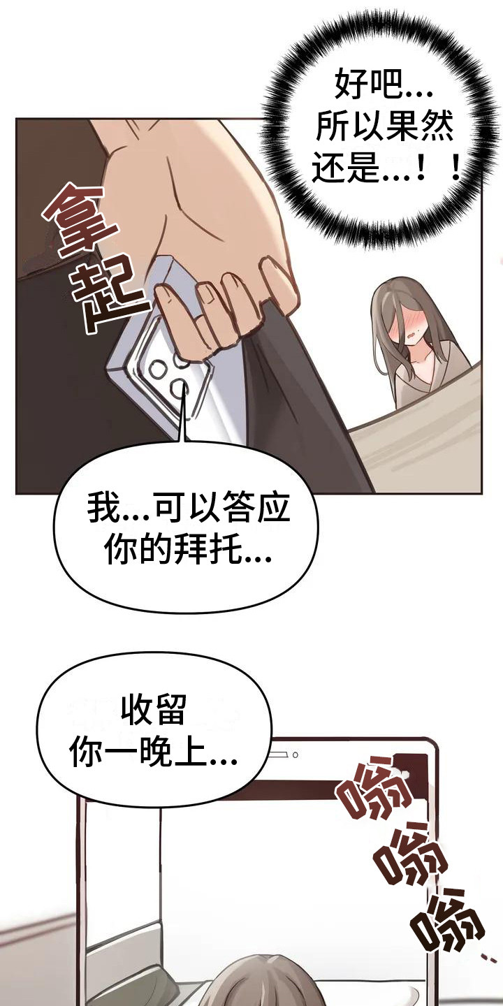第2章：寻求帮助19