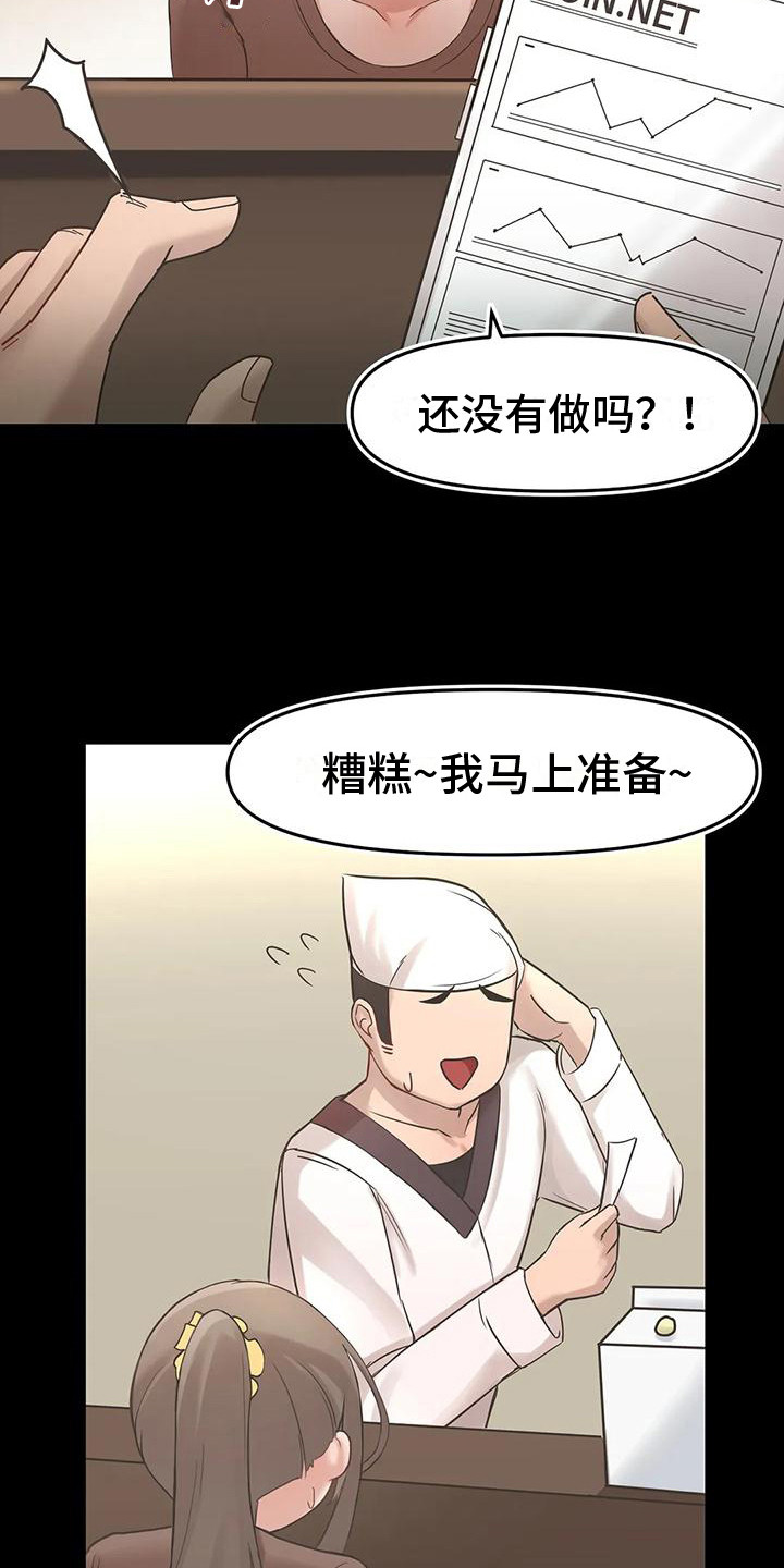 第9章：过去的故事17