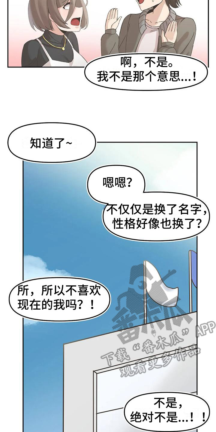 第17章：新的身份（完结）21