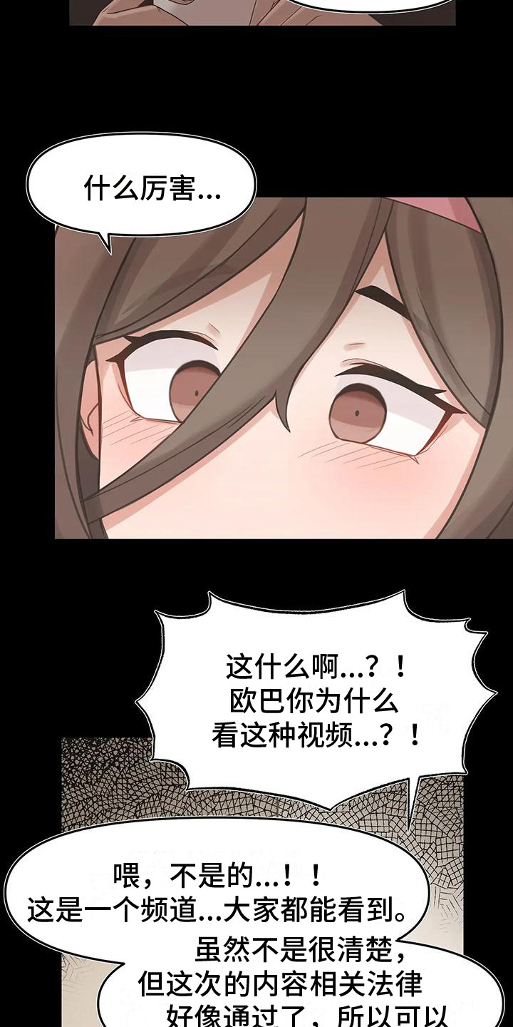 第10章：逐渐堕落6