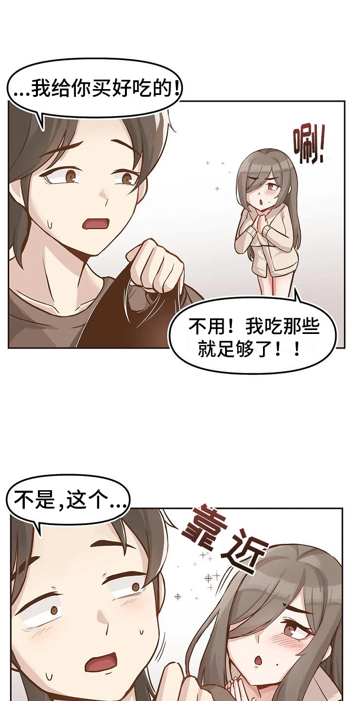 第4章：便利店大餐11