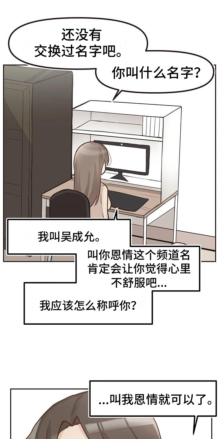 第3章：视频通话17