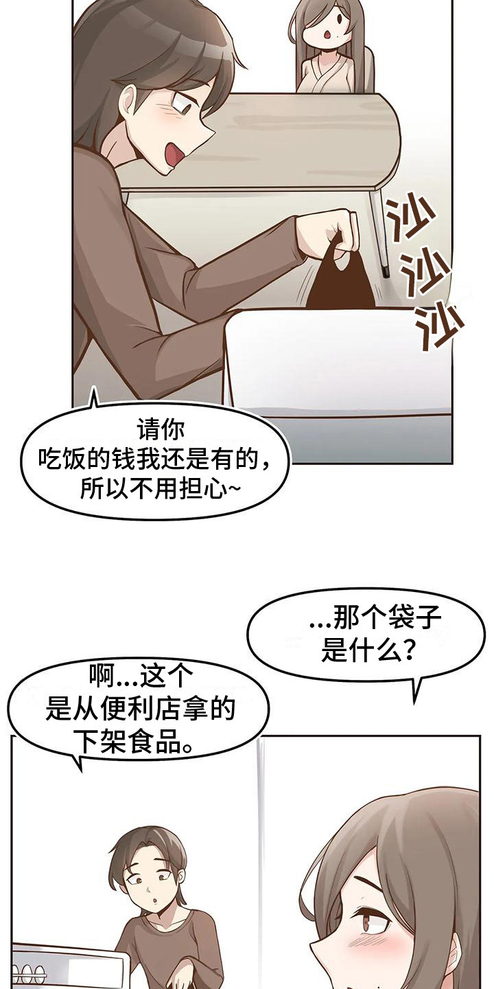 第4章：便利店大餐8