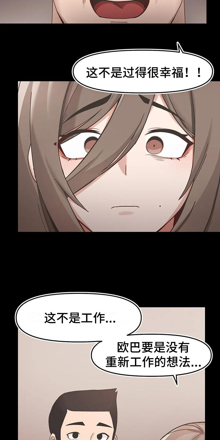 第11章：无法逃离3