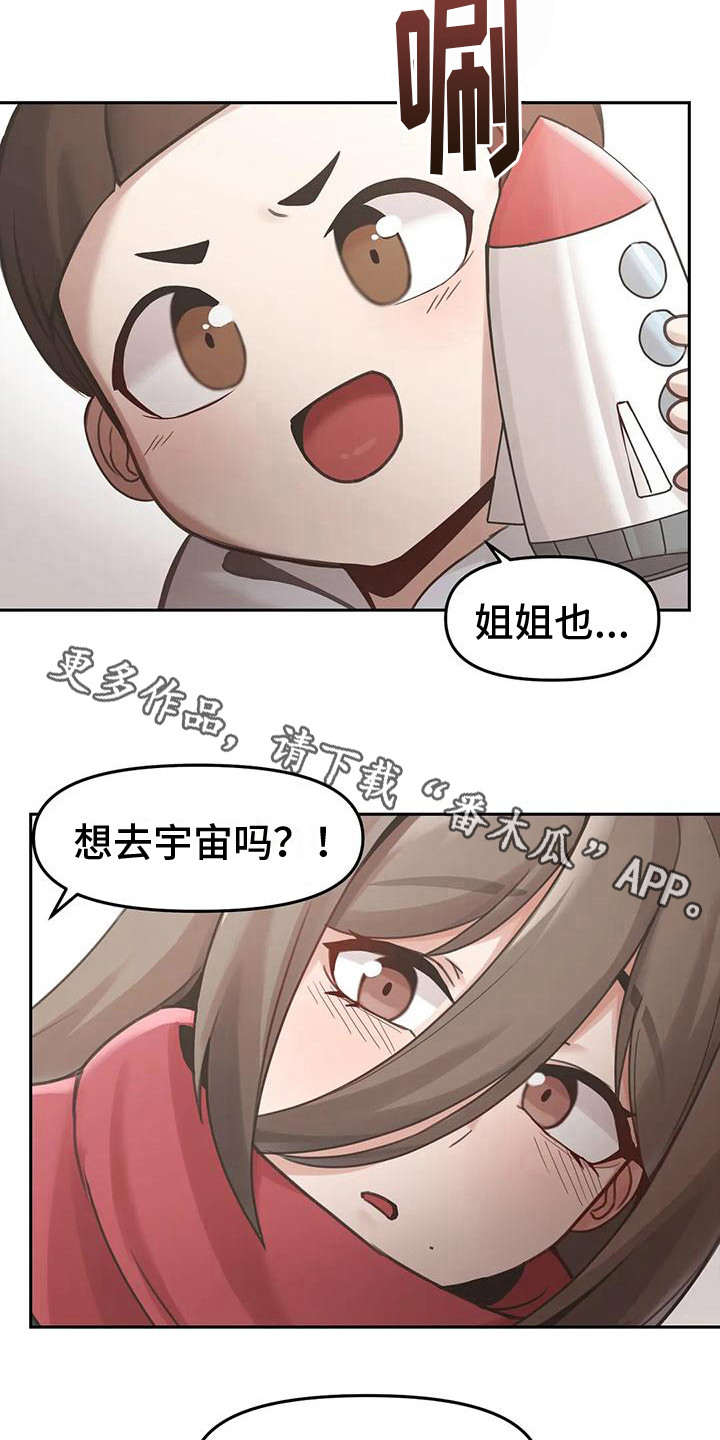 第16章：追逐10