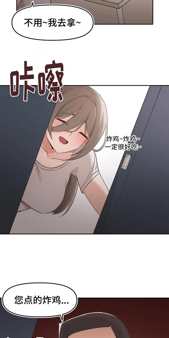 第12章：惊恐14