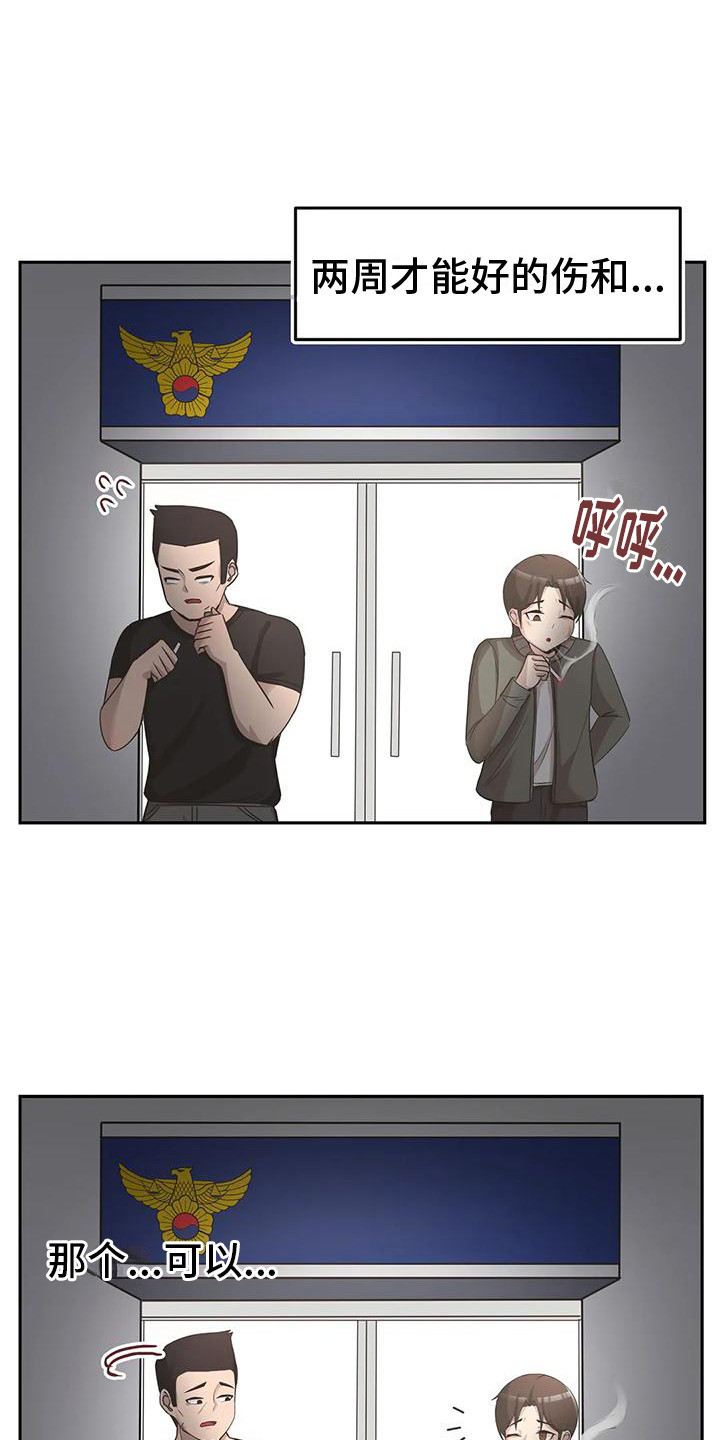 第14章：结束闹剧6