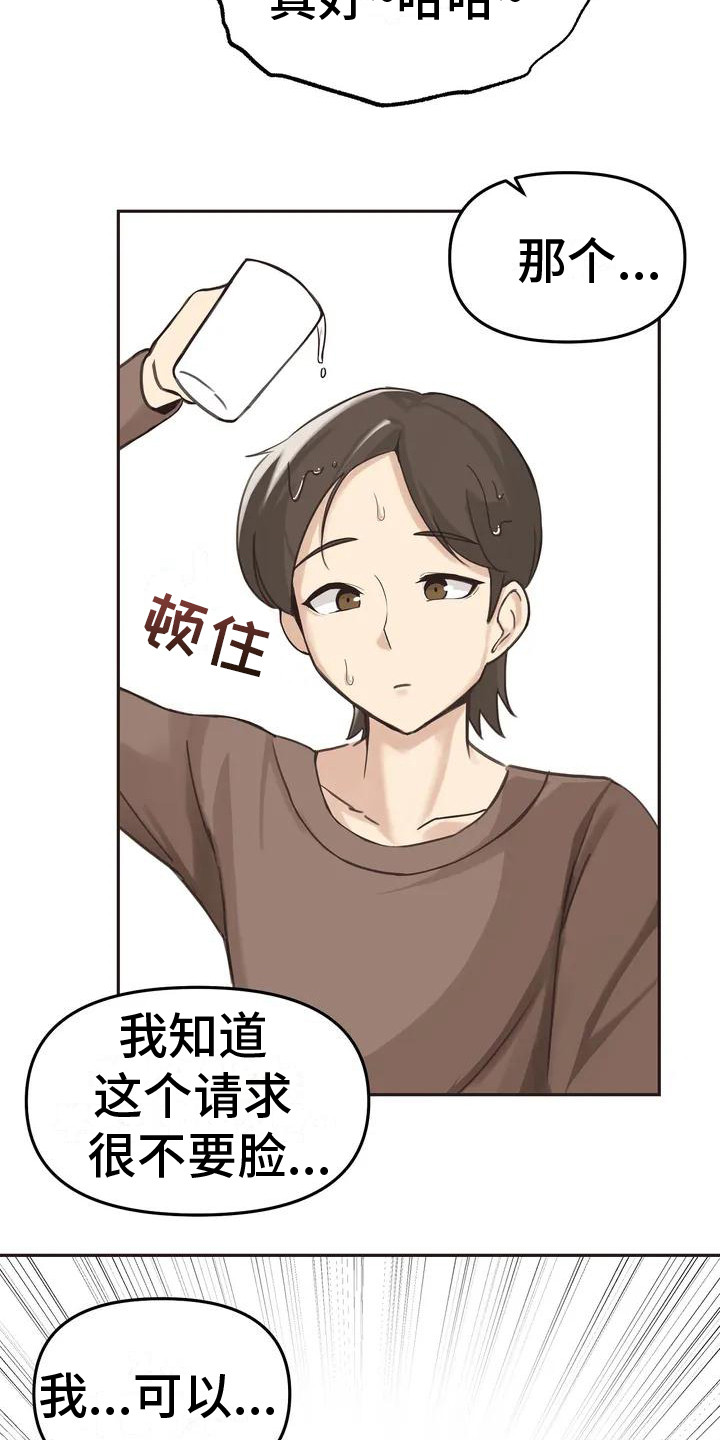 第2章：寻求帮助16