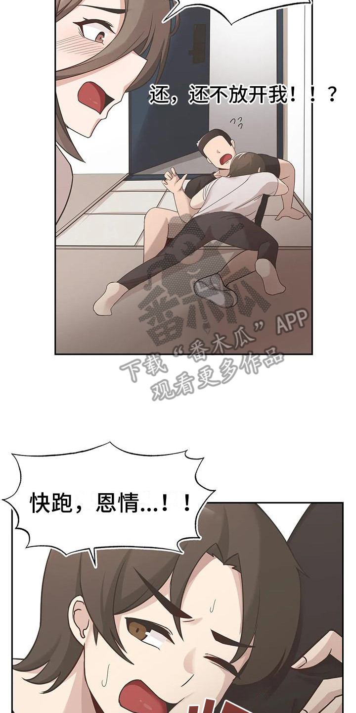 第13章：冲突16