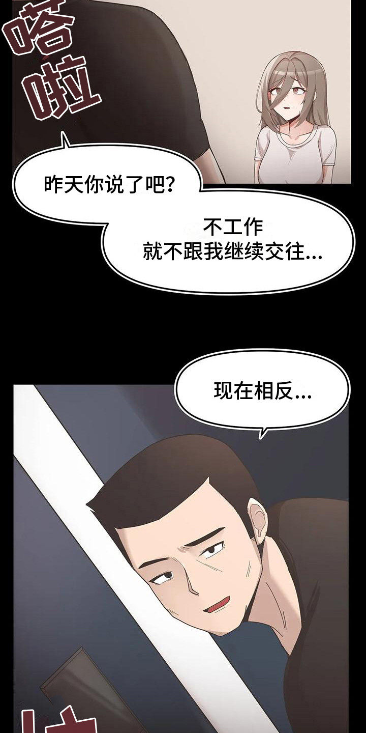 第11章：无法逃离15