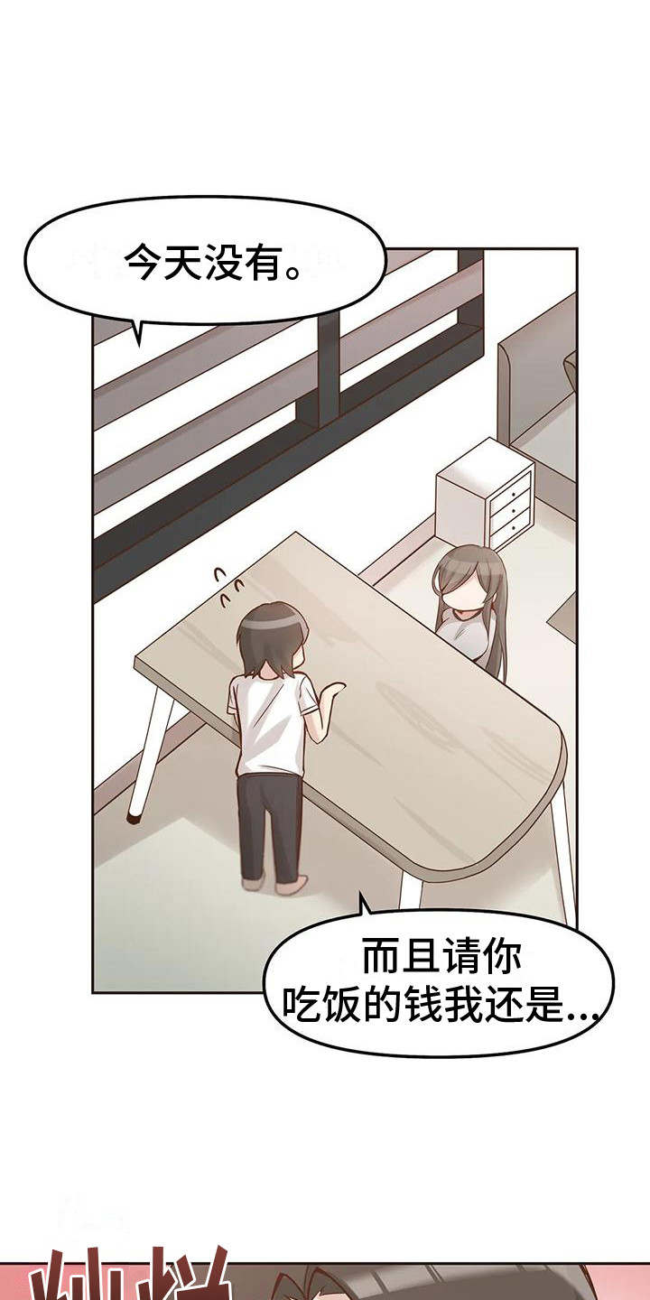 第7章：抱怨15