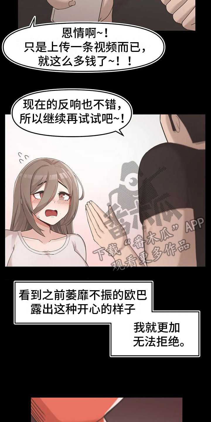 第10章：逐渐堕落16