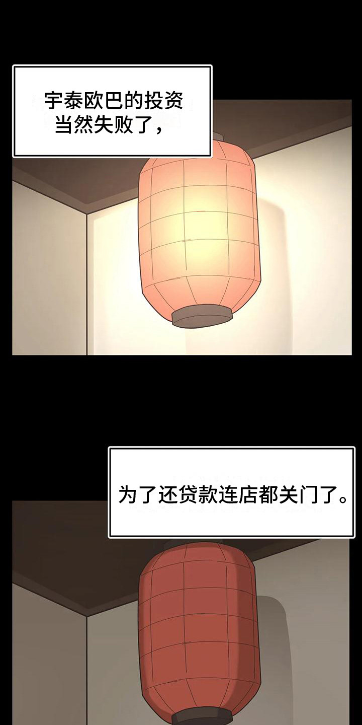 第10章：逐渐堕落0