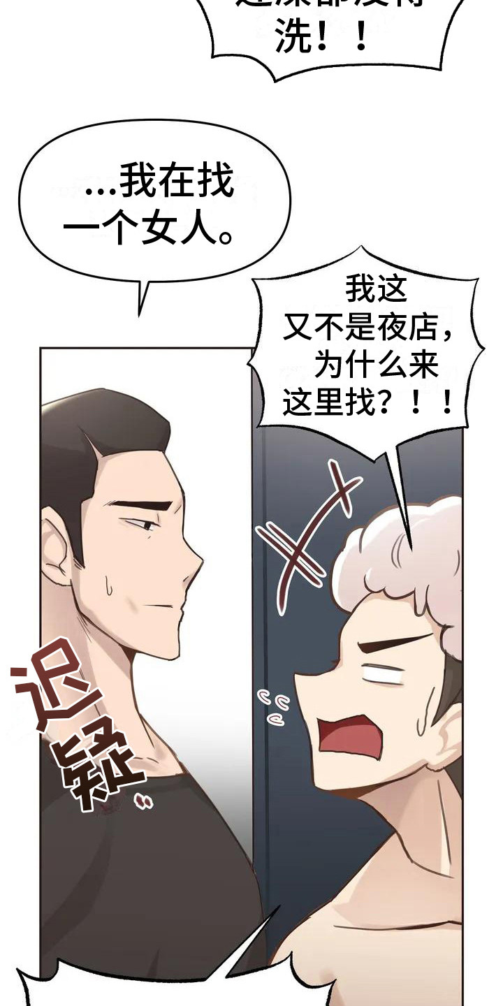 第2章：寻求帮助3