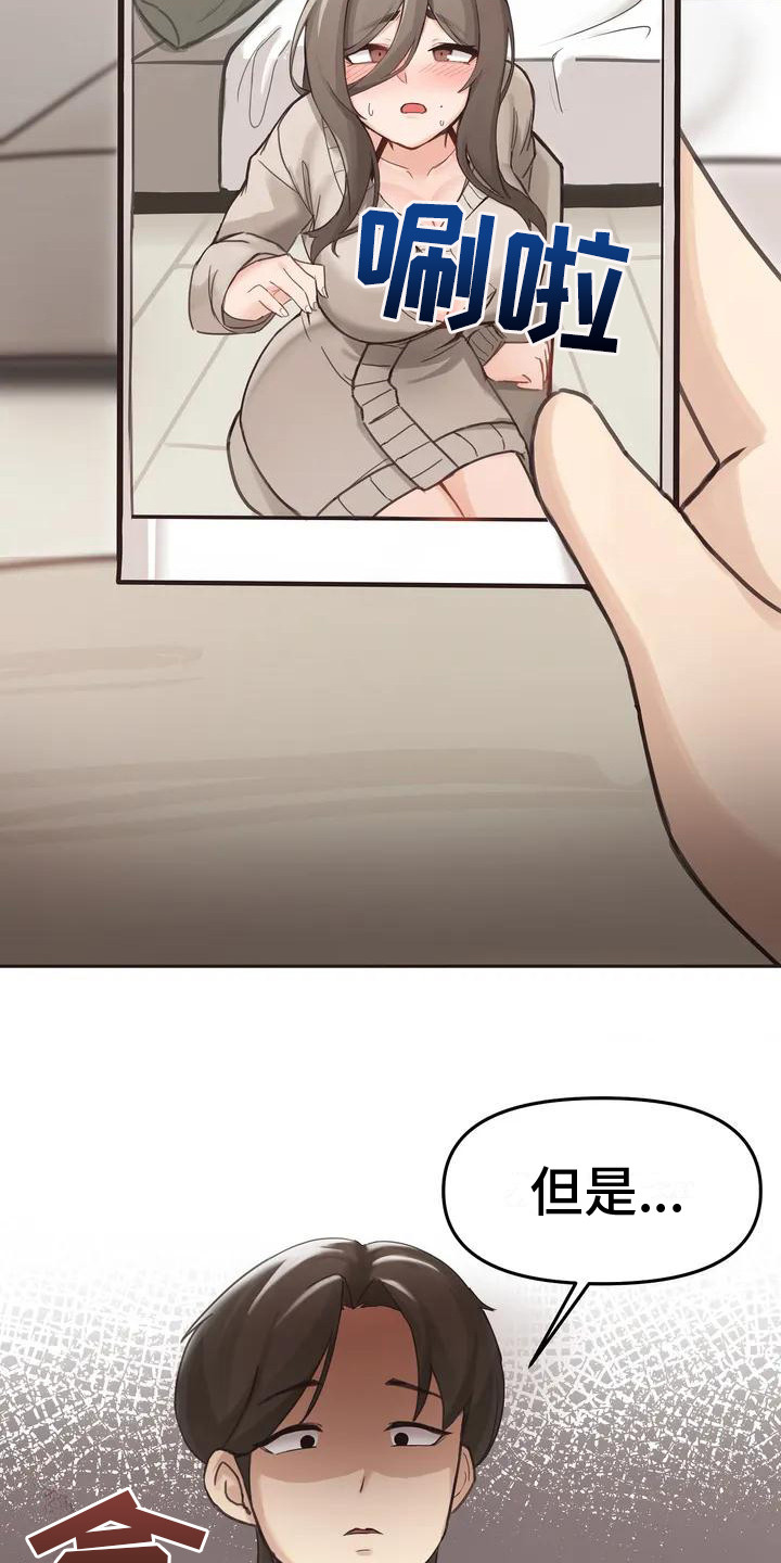 第2章：寻求帮助20
