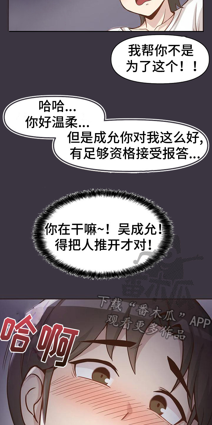 第5章：报答16