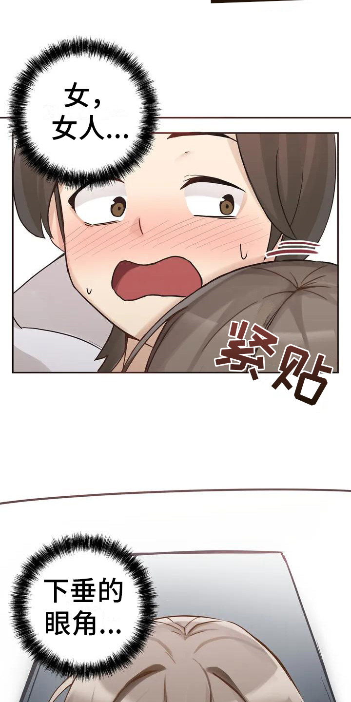 第1章：躲藏13