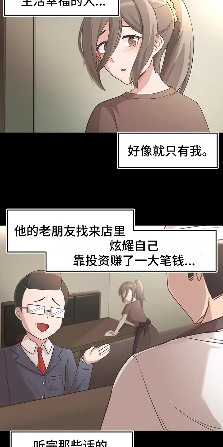 第9章：过去的故事14