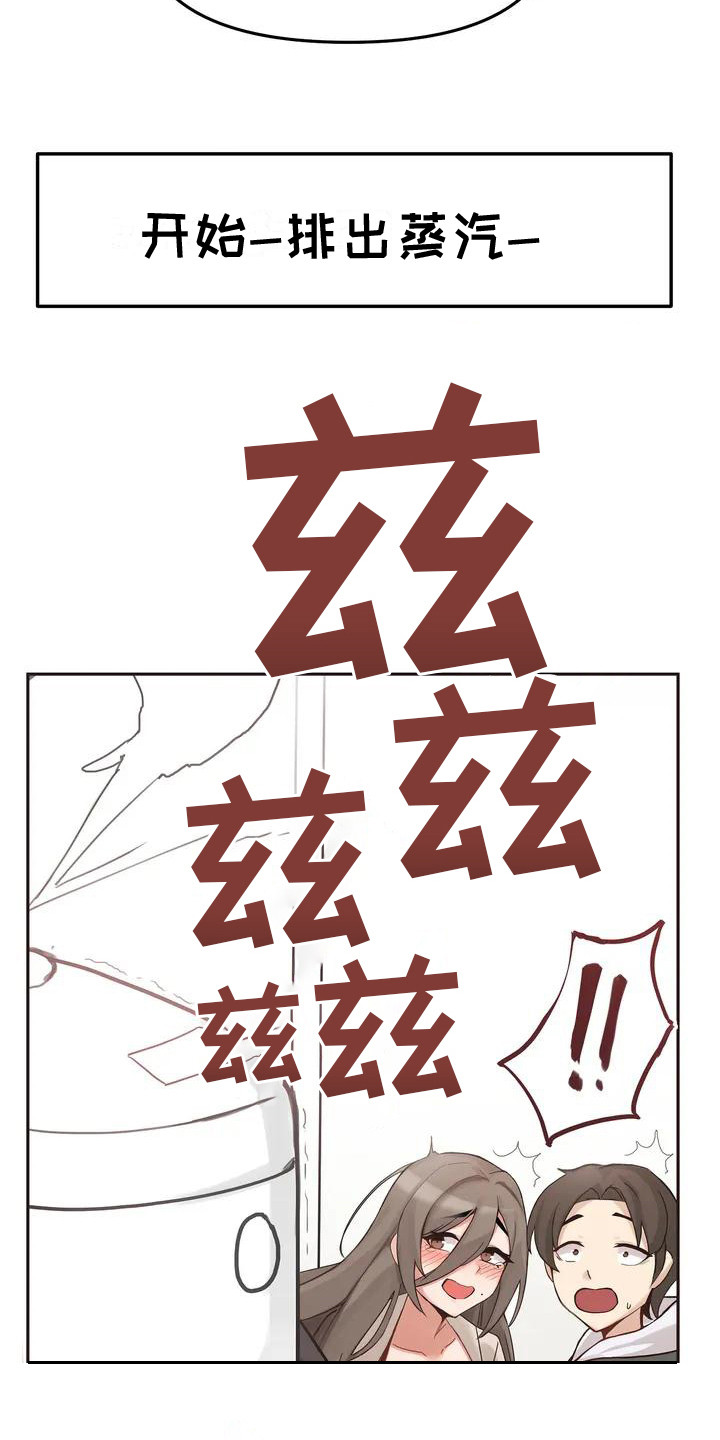 第1章：躲藏18