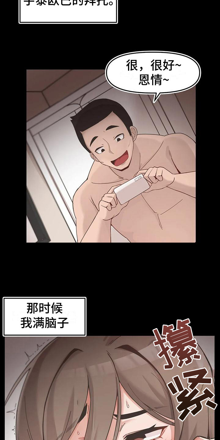 第10章：逐渐堕落14