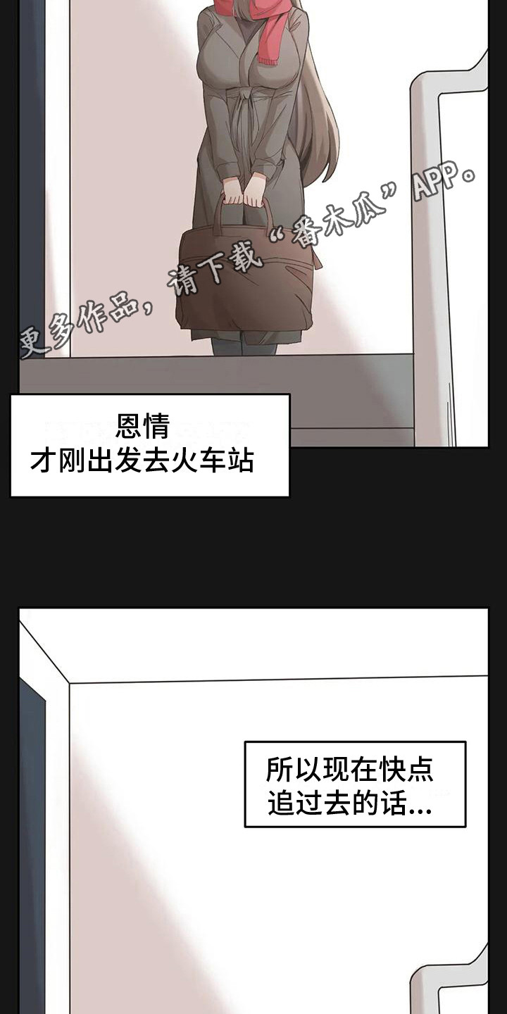 第16章：追逐4