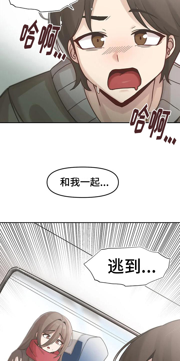 第16章：追逐19
