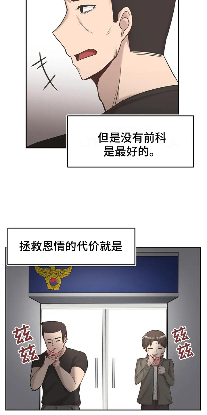 第14章：结束闹剧5
