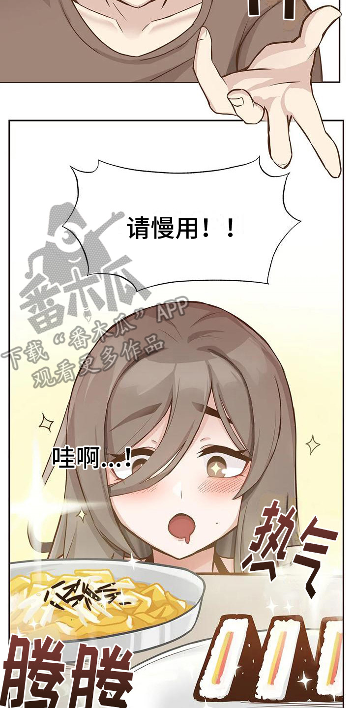 第4章：便利店大餐16