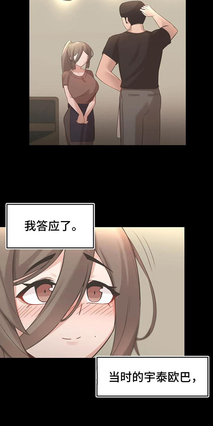 第9章：过去的故事11
