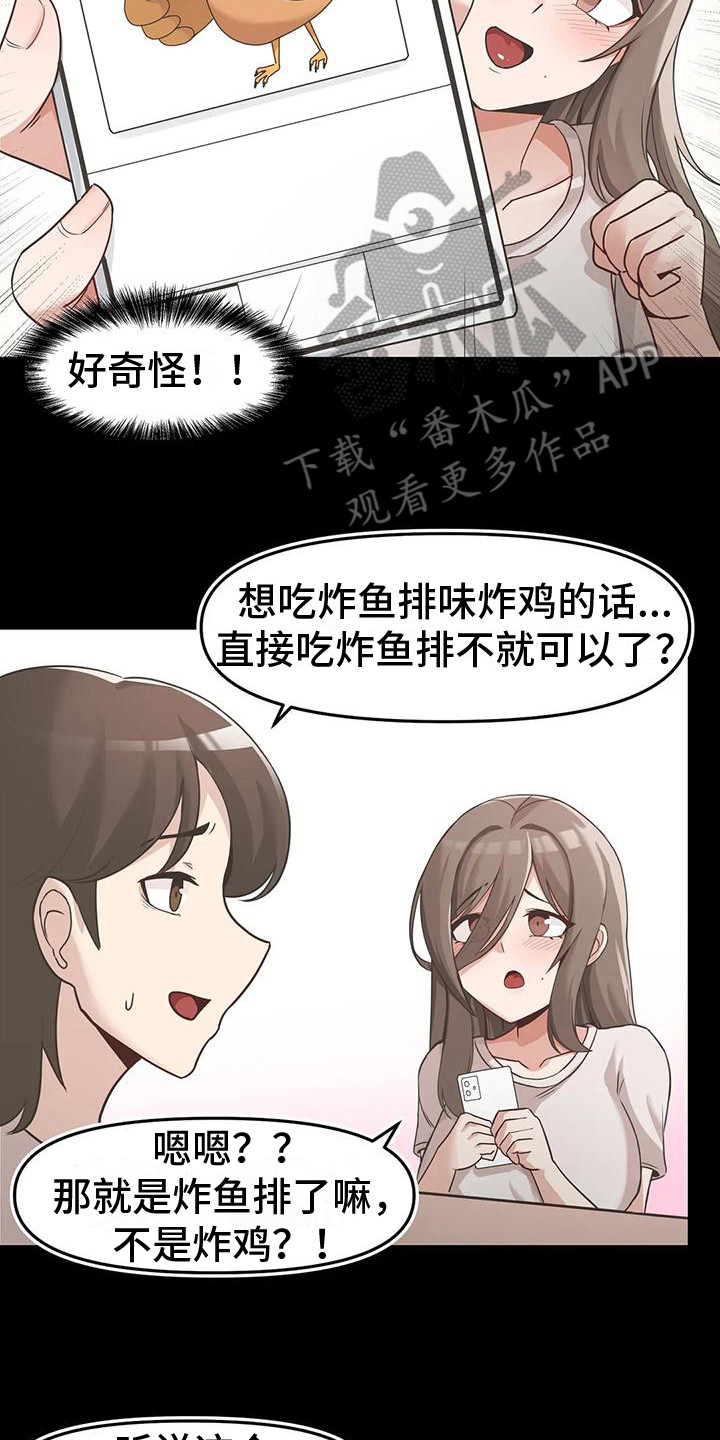 第12章：惊恐19