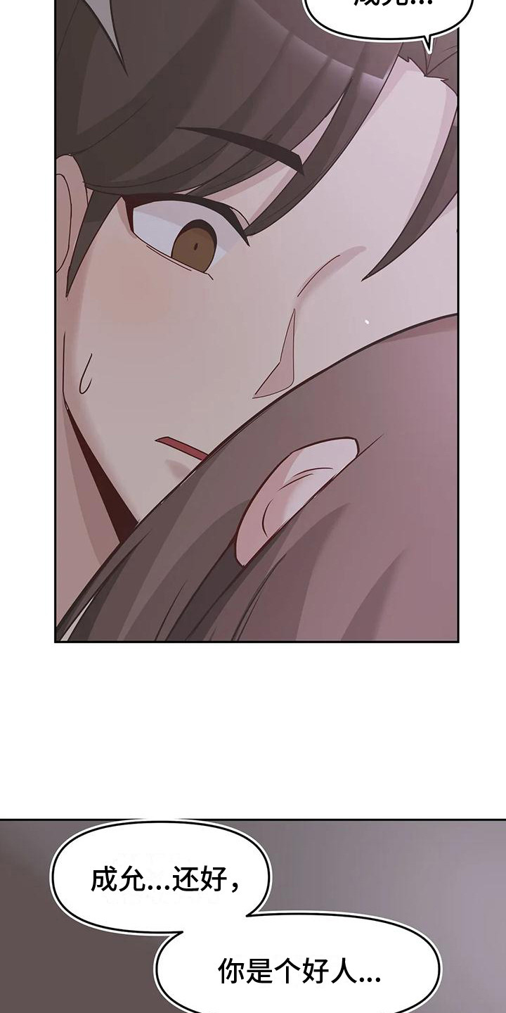 第12章：惊恐11