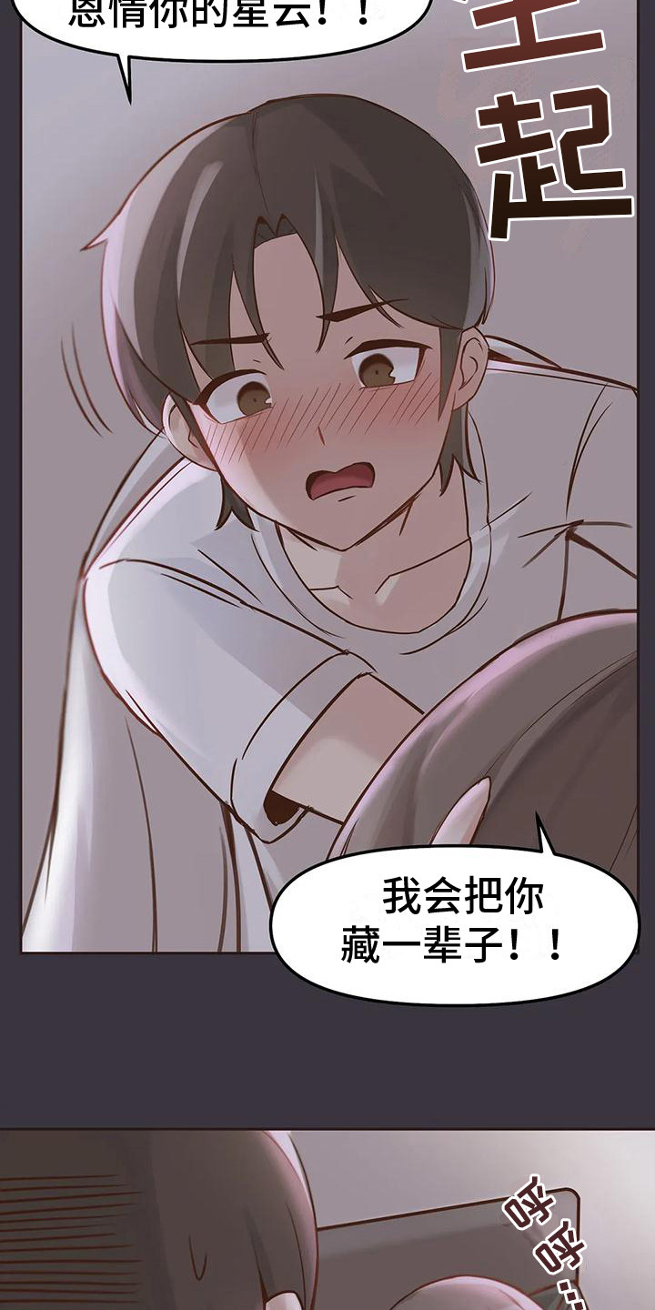 第7章：抱怨12